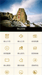 Mobile Screenshot of mount-tai.com.cn